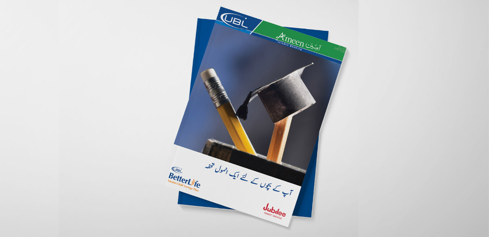 Centerspread-designed-UBL-Brochures