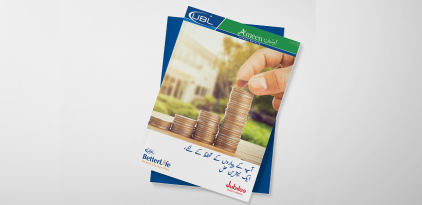 Centerspread-designed-UBL-Brochures-2